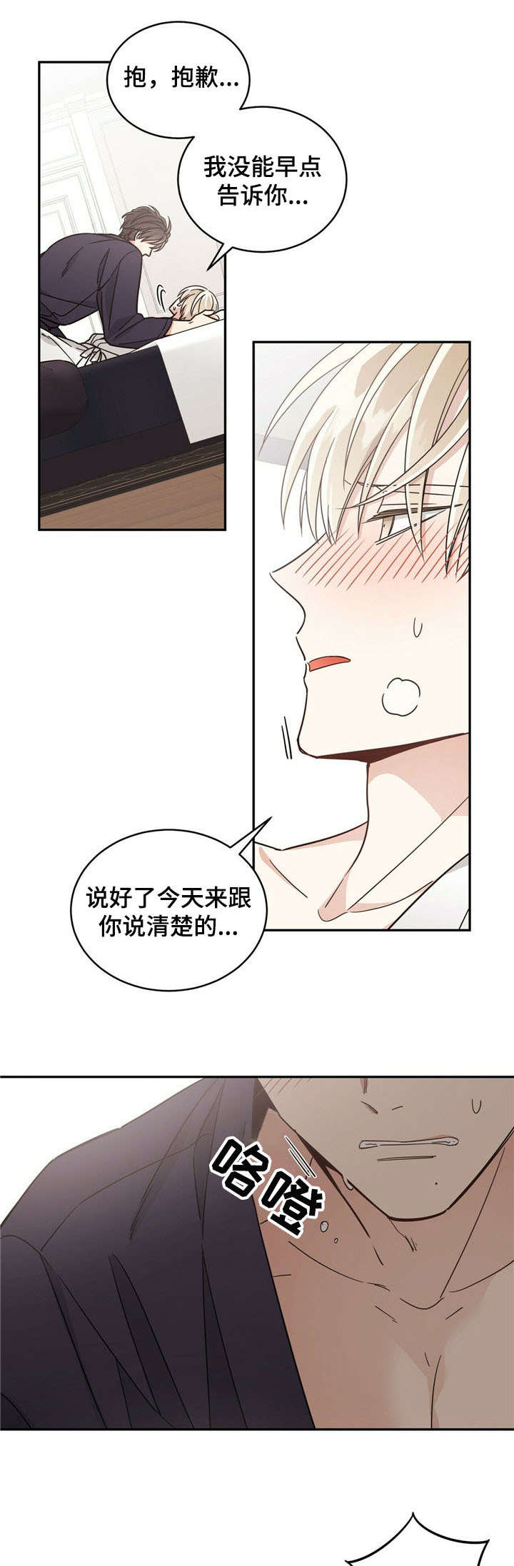 第37章：朋友6