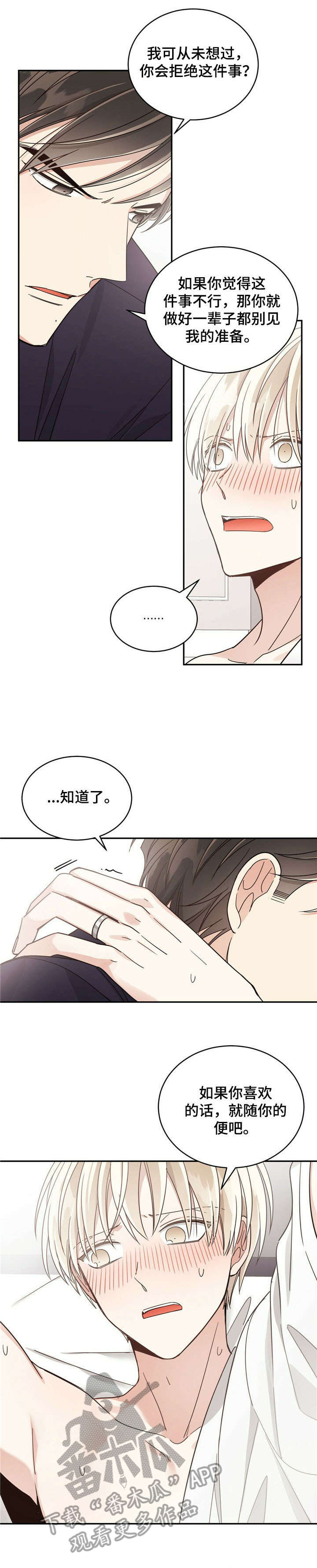第37章：朋友8