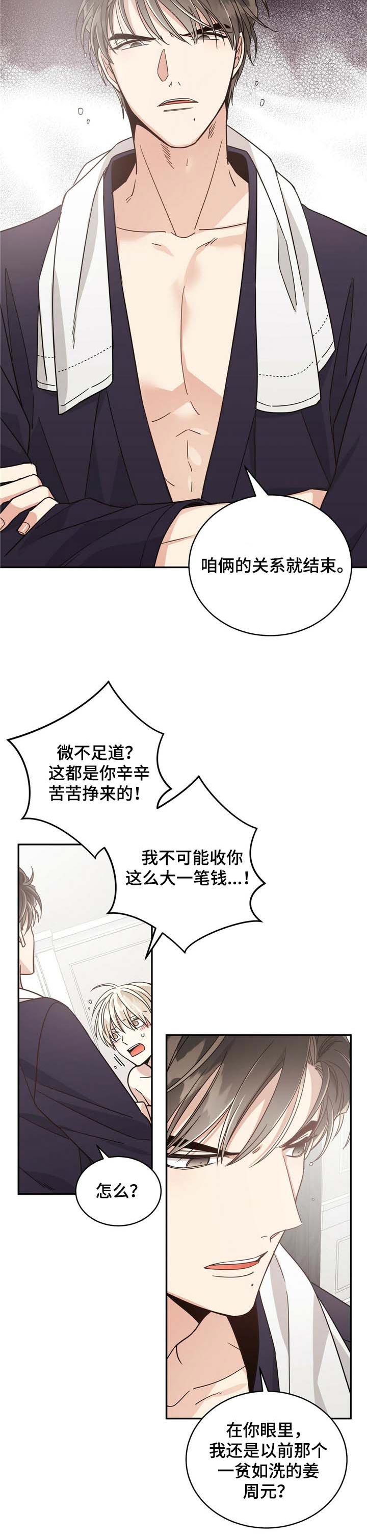 第38章：微不足道2