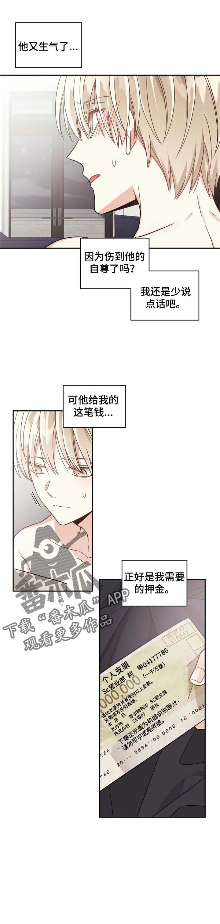 第38章：微不足道3