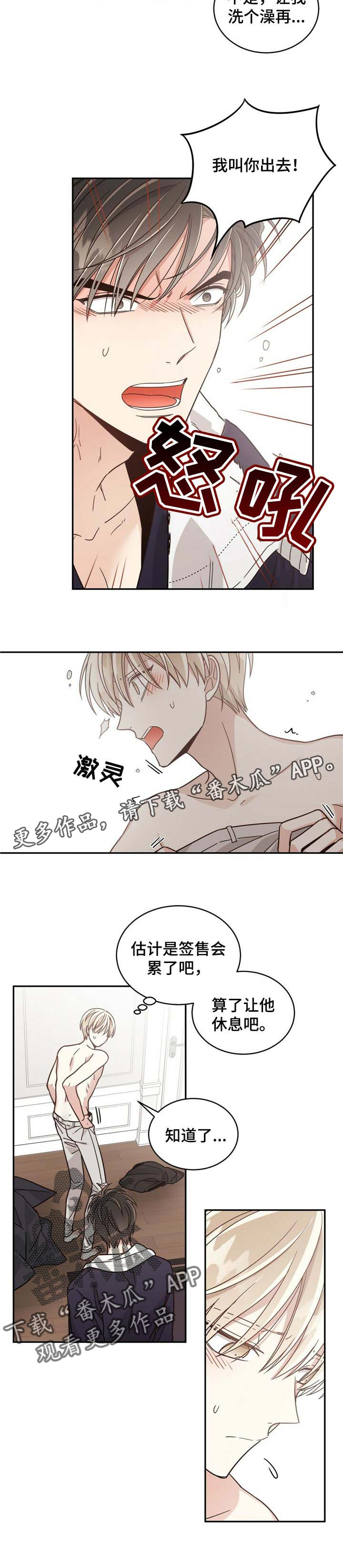 第38章：微不足道5