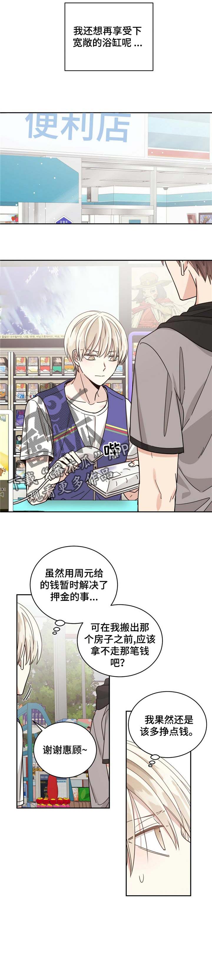 第38章：微不足道6