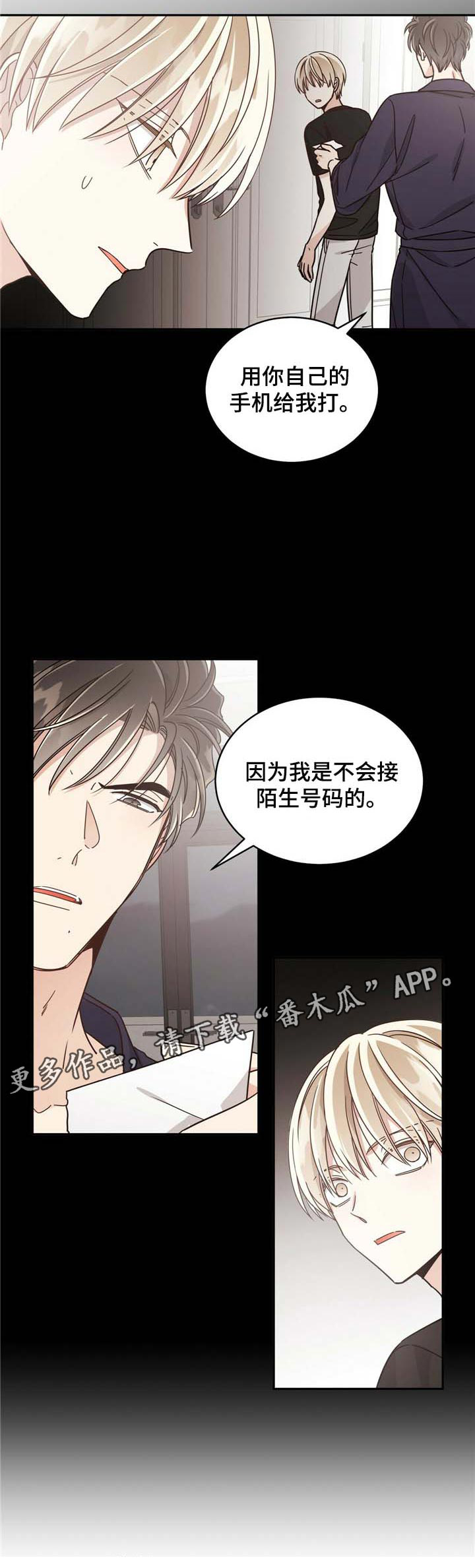 第38章：微不足道8