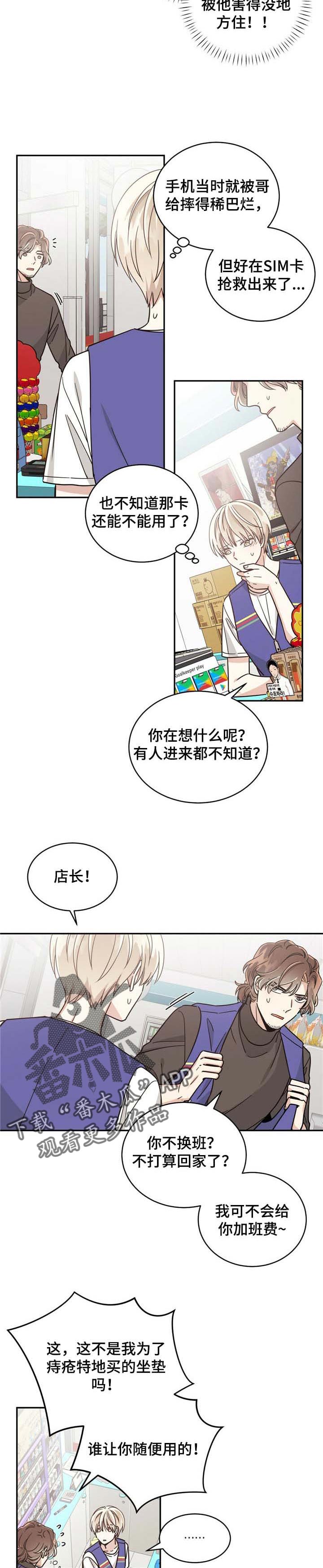 第39章：继母的电话1