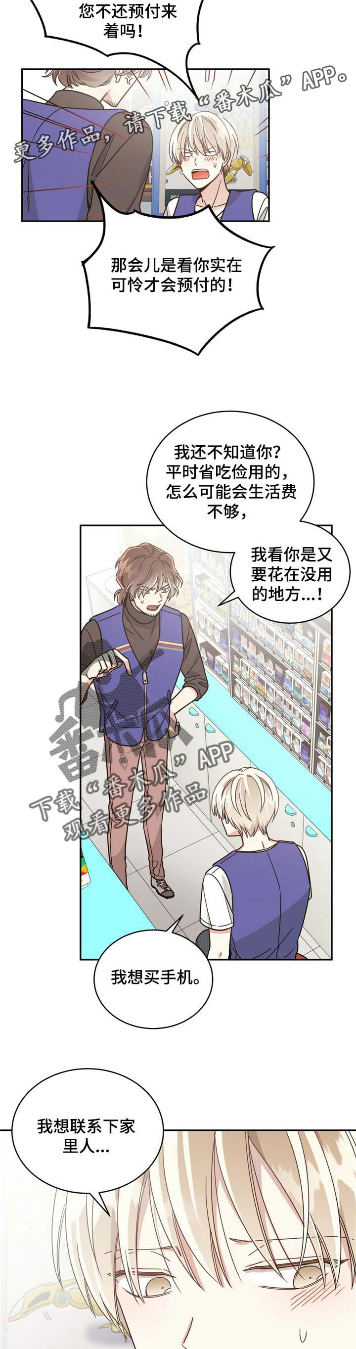 第39章：继母的电话3