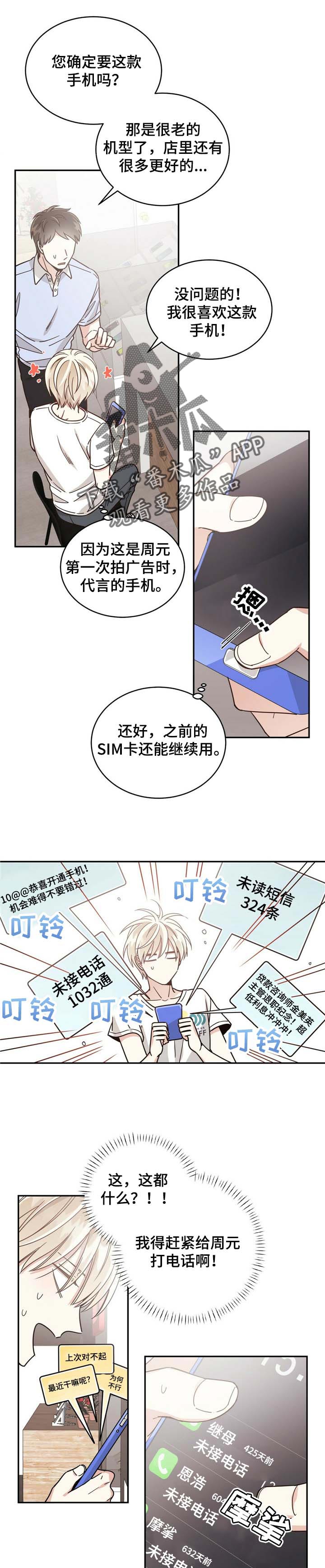 第39章：继母的电话6