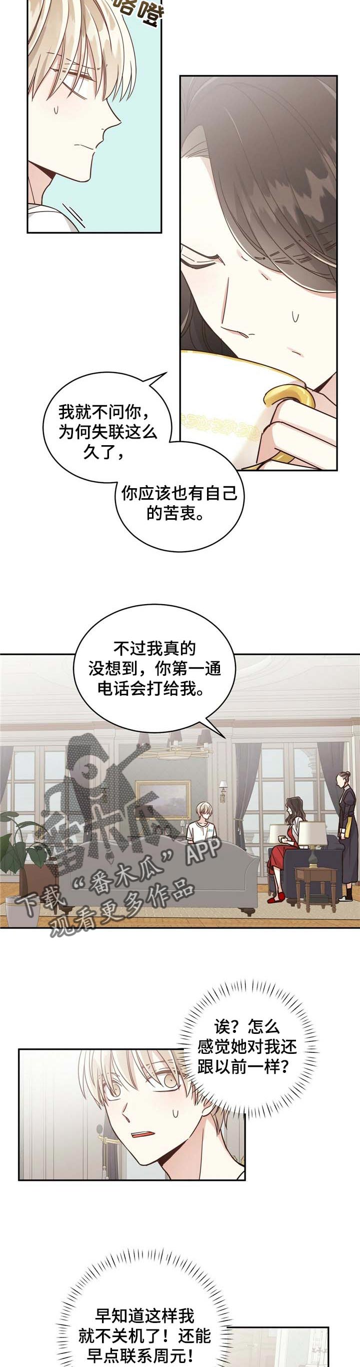 第40章：苦衷1