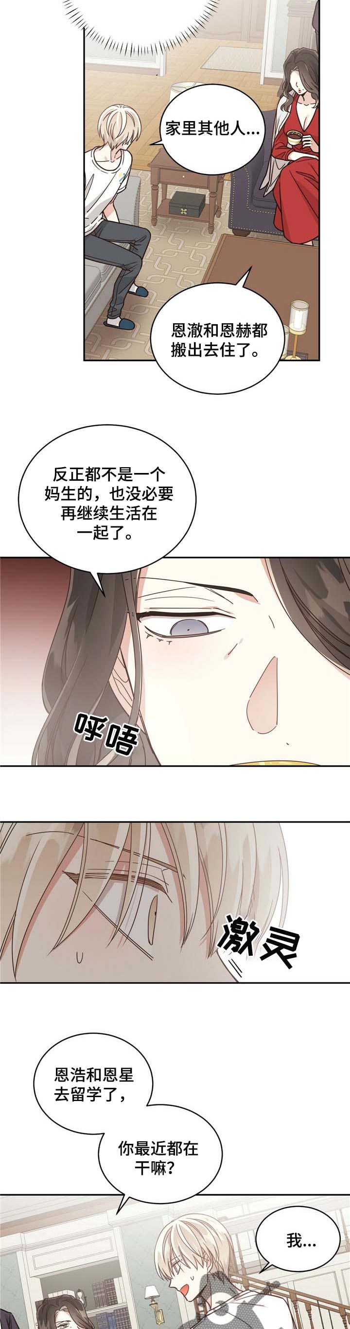 第40章：苦衷2