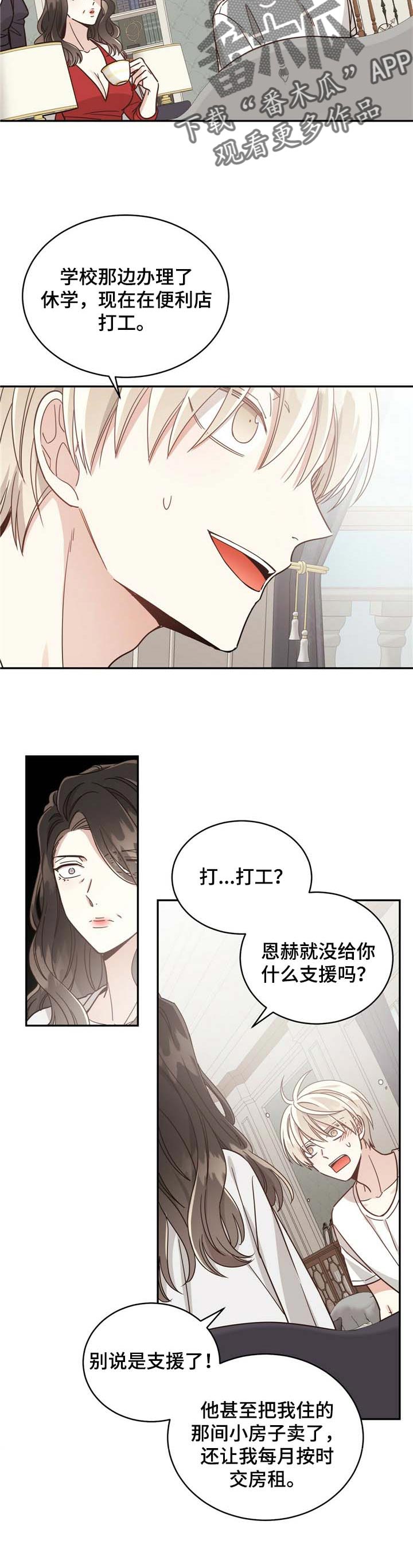 第40章：苦衷3