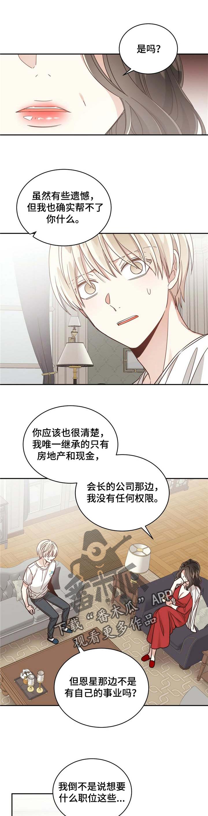 第40章：苦衷4