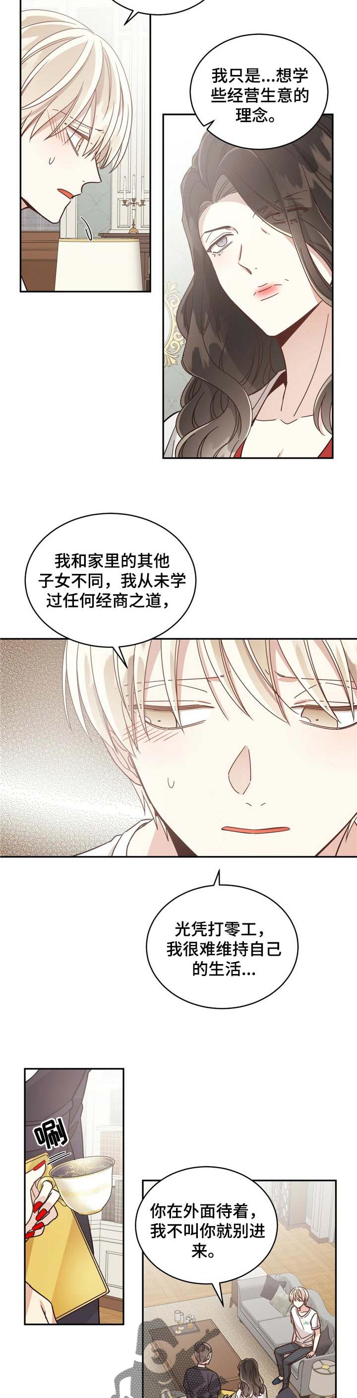 第40章：苦衷5