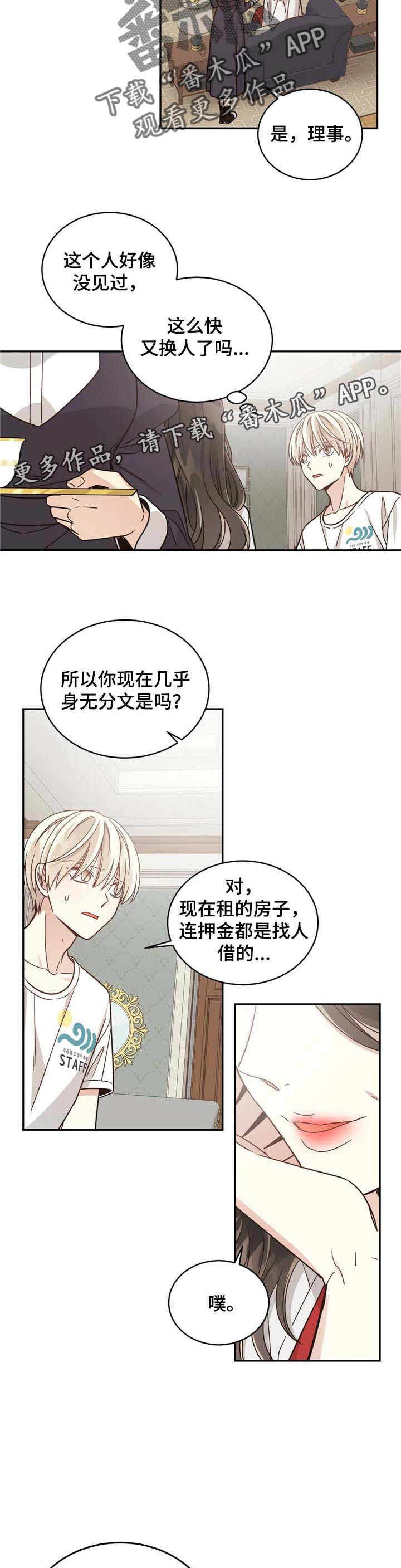 第40章：苦衷6