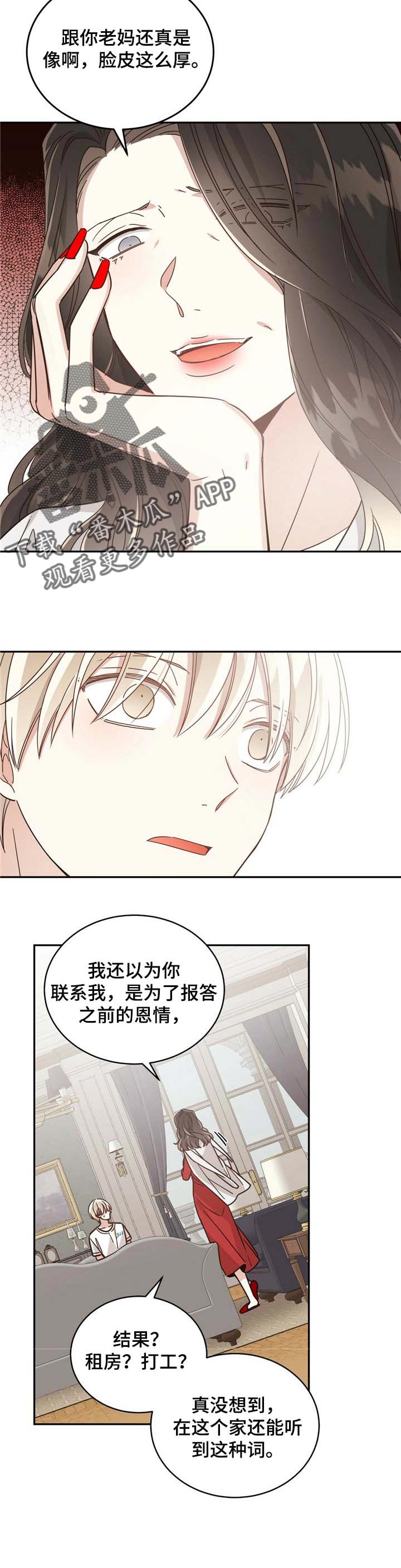 第40章：苦衷7