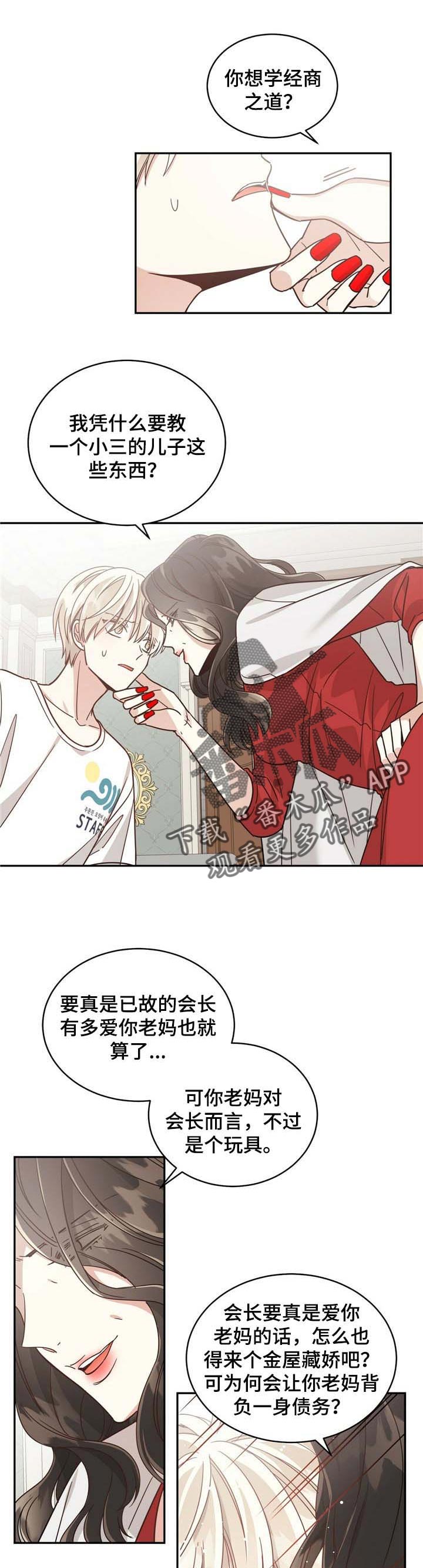 第40章：苦衷8