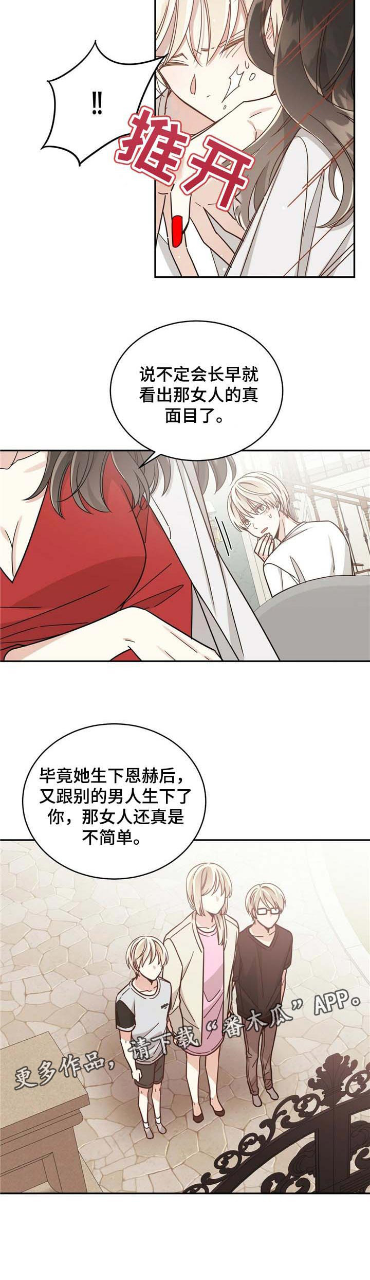 第40章：苦衷9