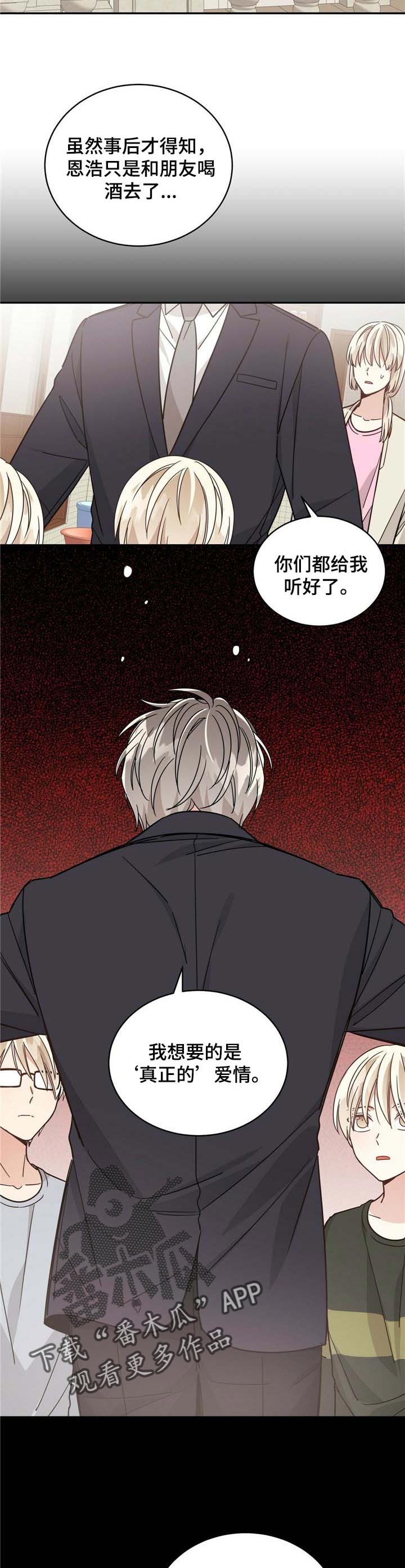 第41章：毫无保留1