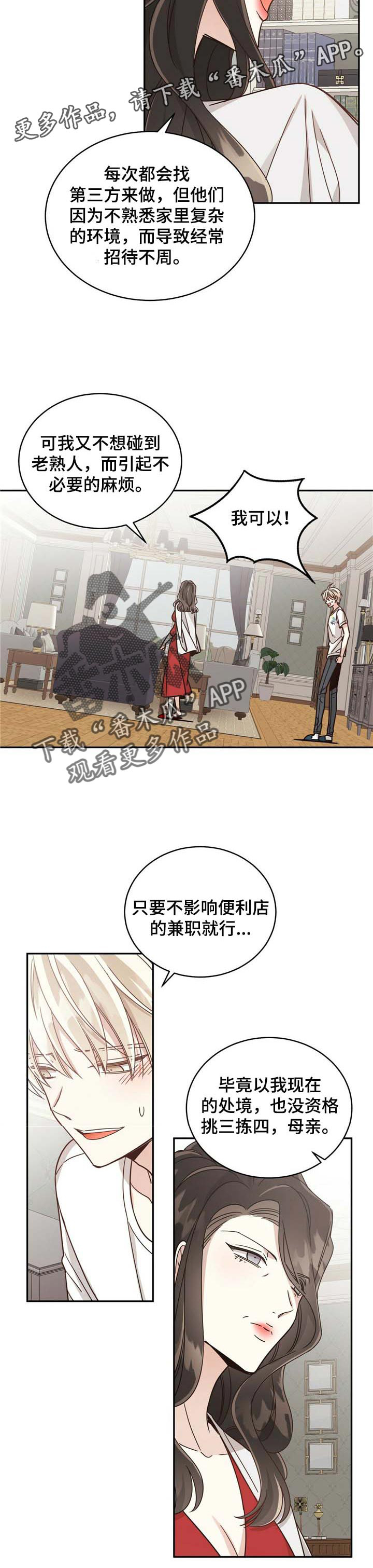第41章：毫无保留5