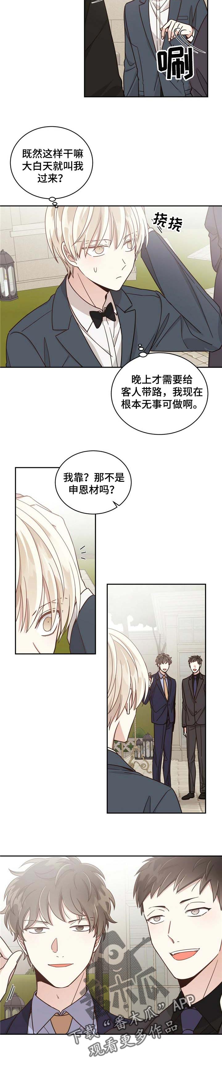 第42章：善举2