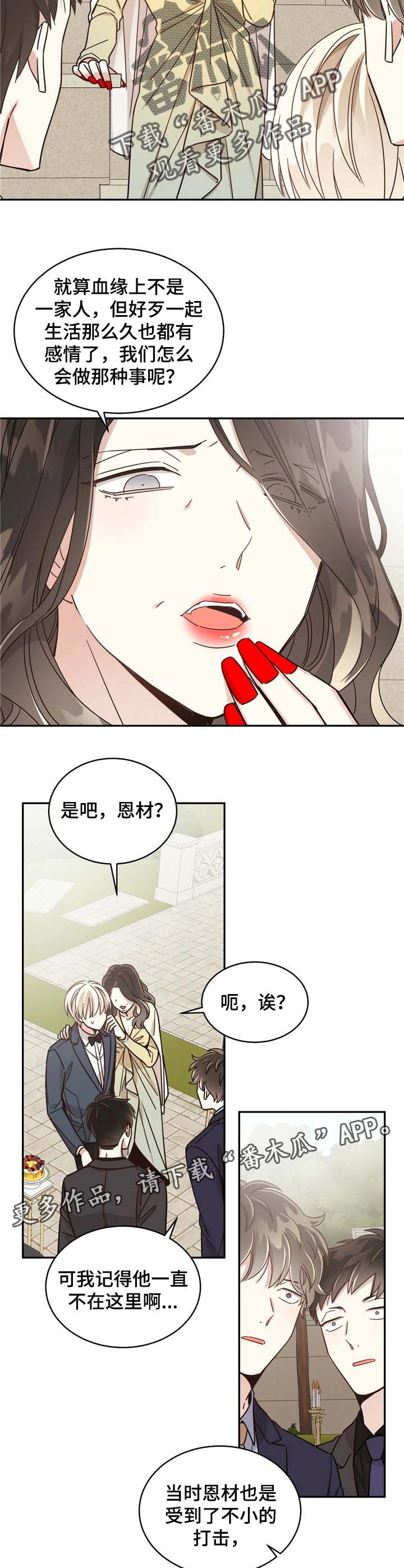 第42章：善举4