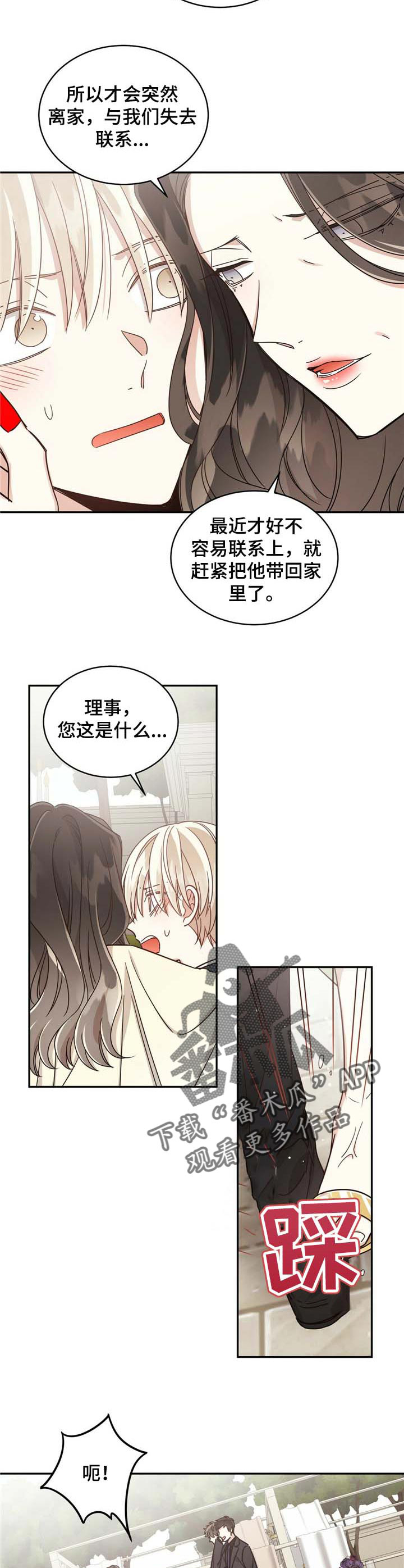第42章：善举5