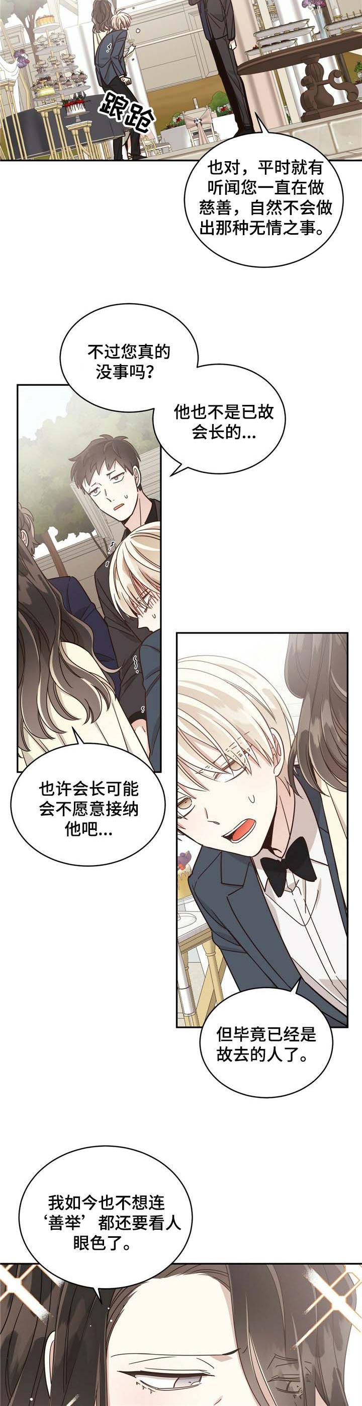 第42章：善举6
