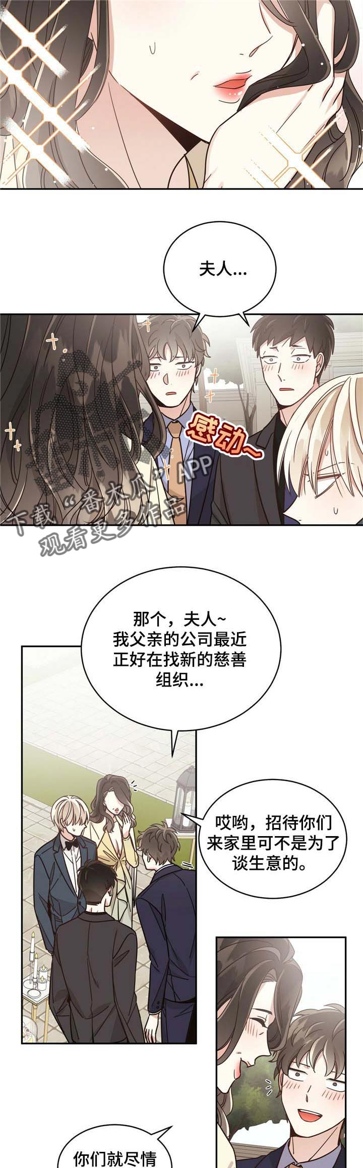 第42章：善举7