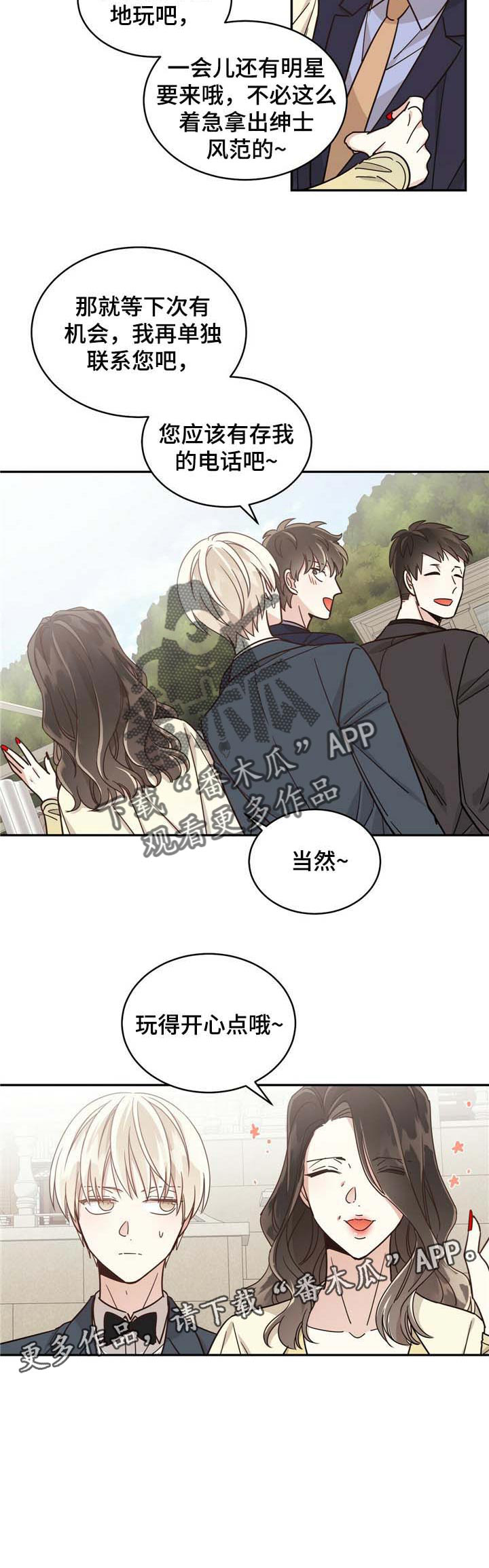 第42章：善举8