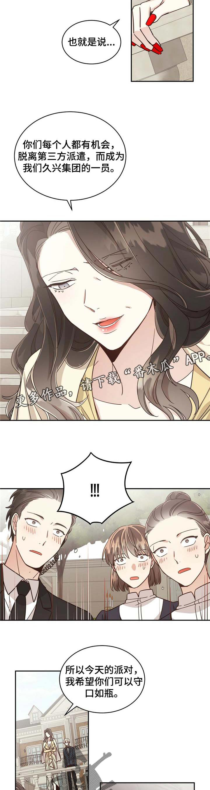第43章：欺诈3