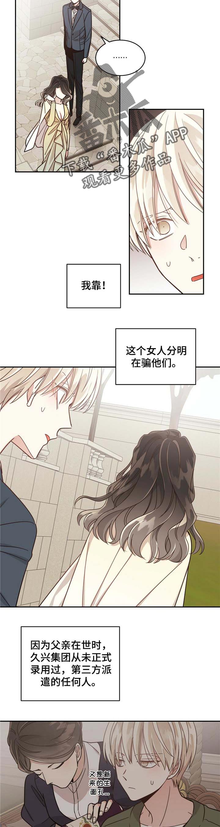 第43章：欺诈5