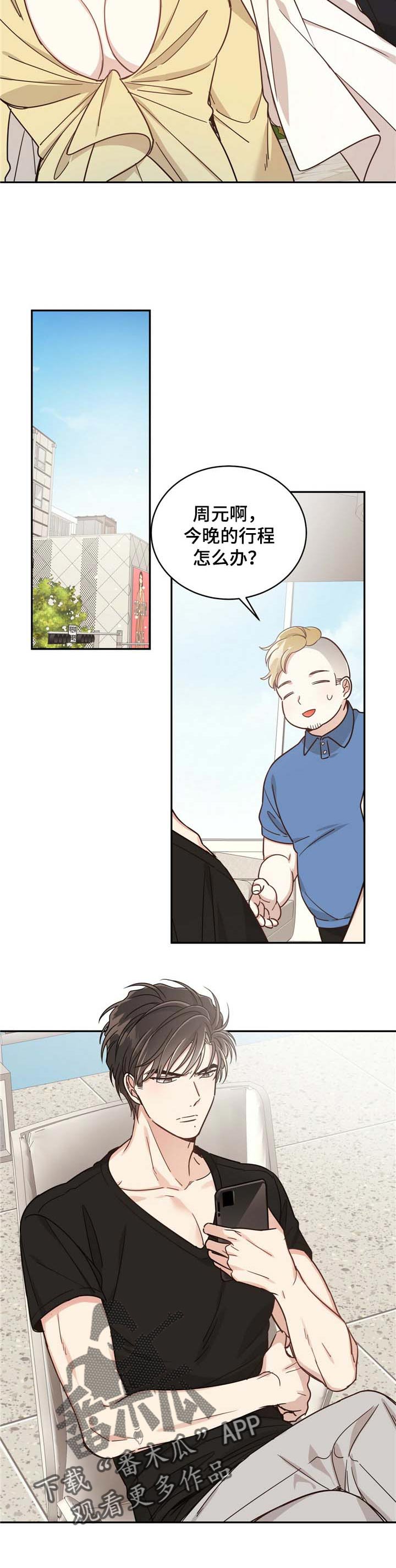 第43章：欺诈7