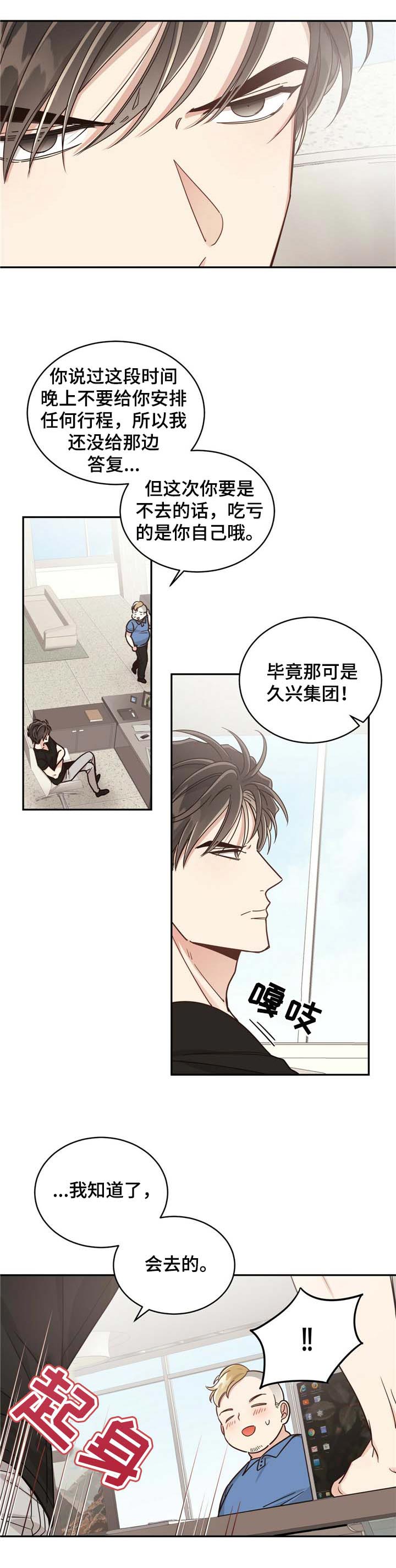 第43章：欺诈8