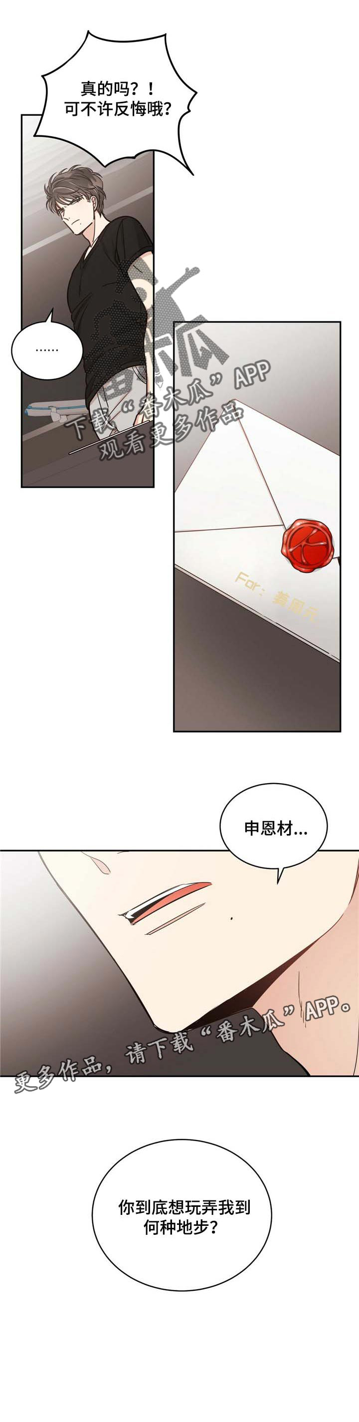 第43章：欺诈9