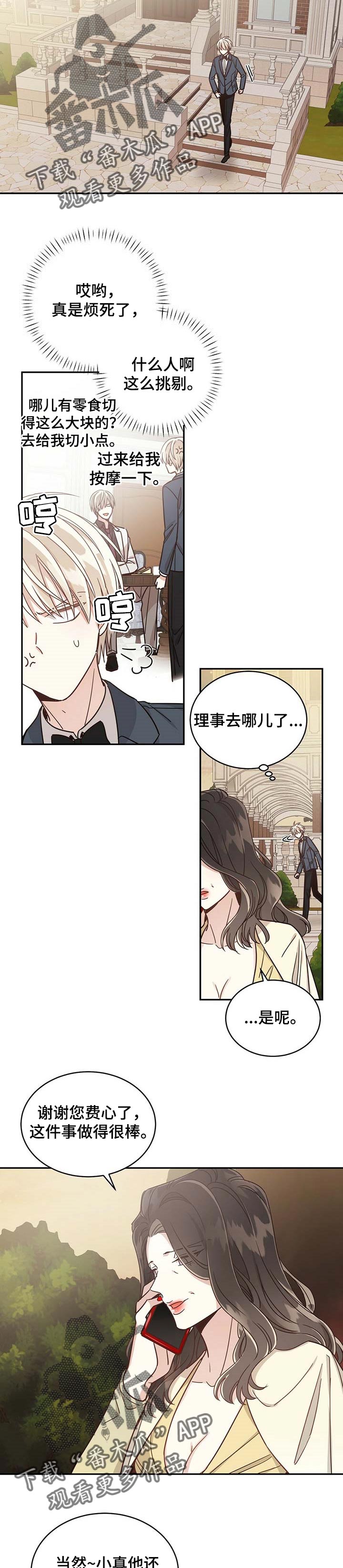 第44章：不自量力6
