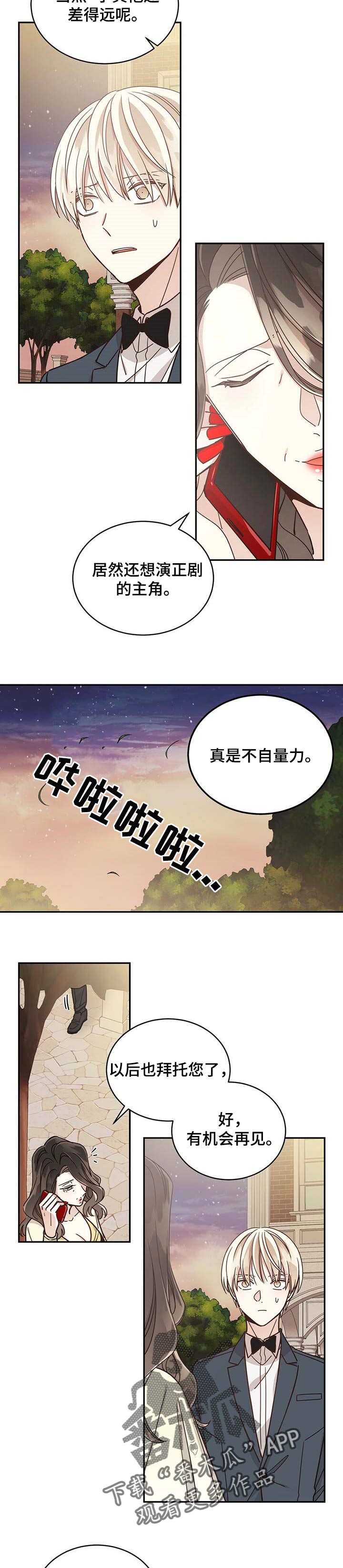 第44章：不自量力7