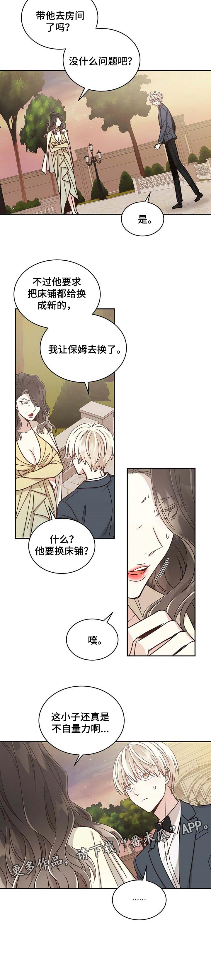 第44章：不自量力8