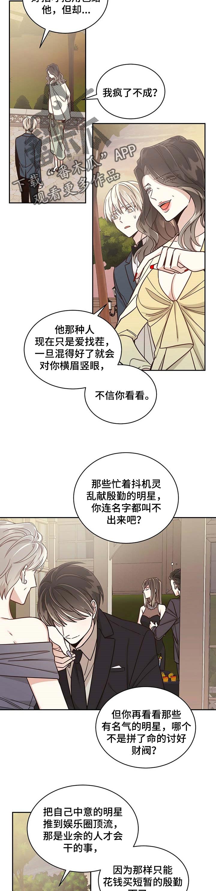 第45章：特别的礼物1