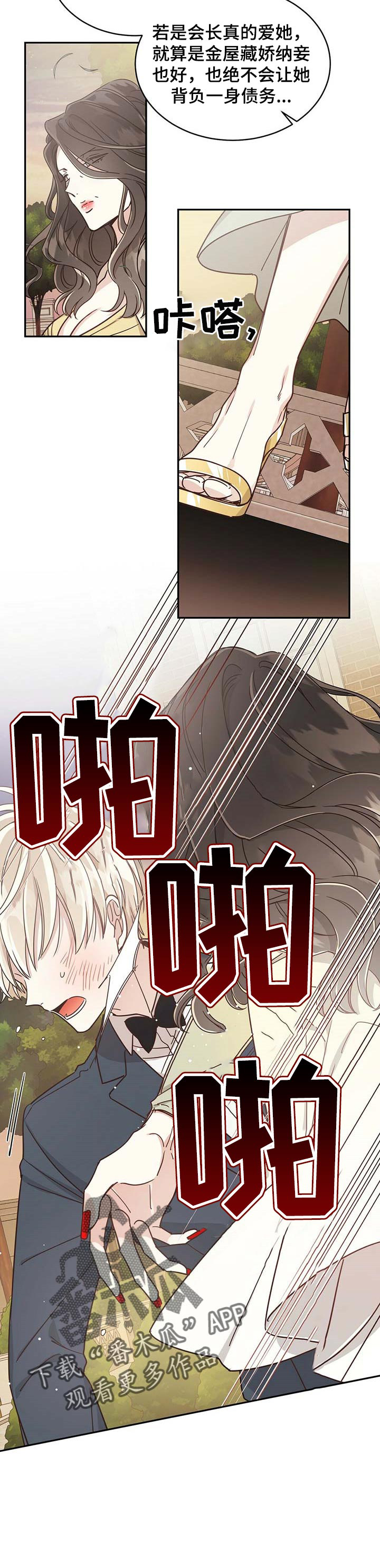 第45章：特别的礼物4