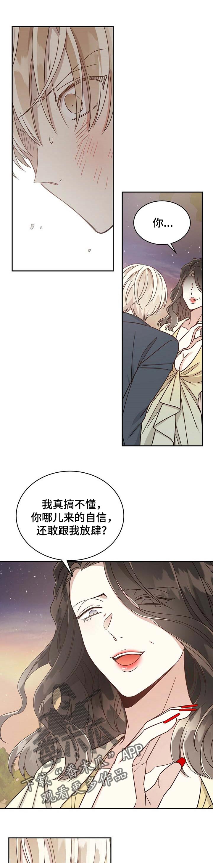 第45章：特别的礼物5