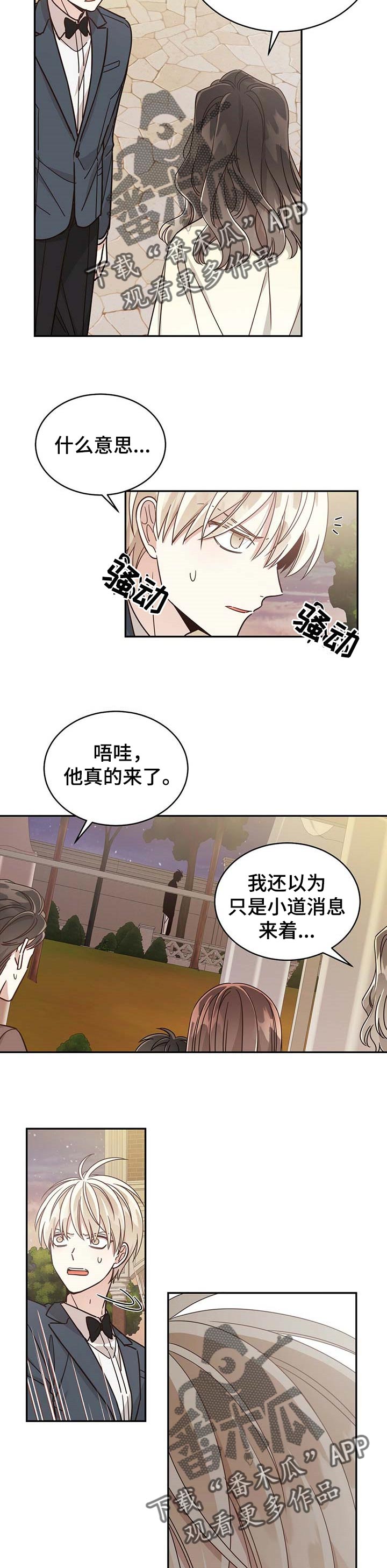 第45章：特别的礼物7
