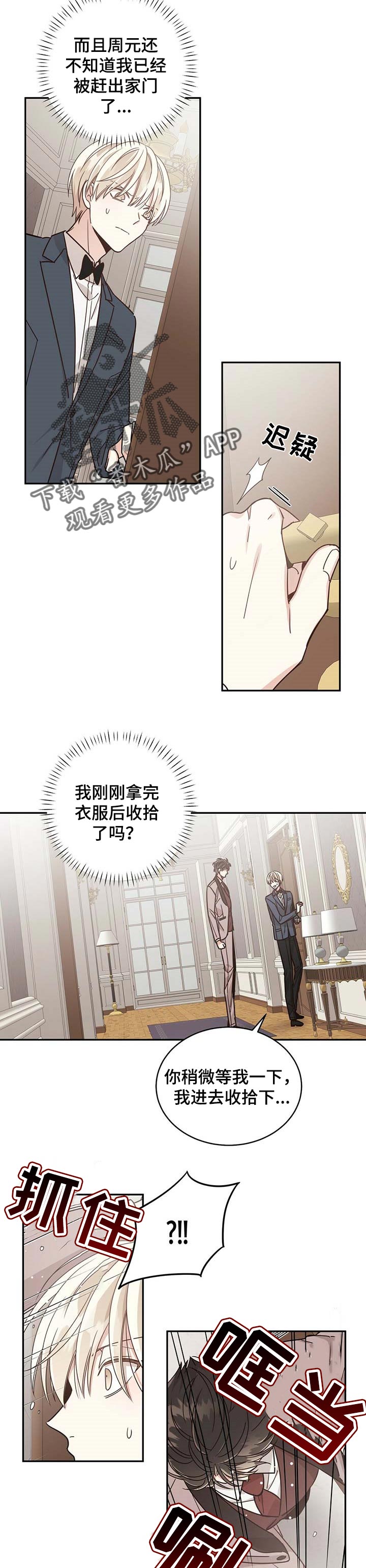 第46章：乐趣6