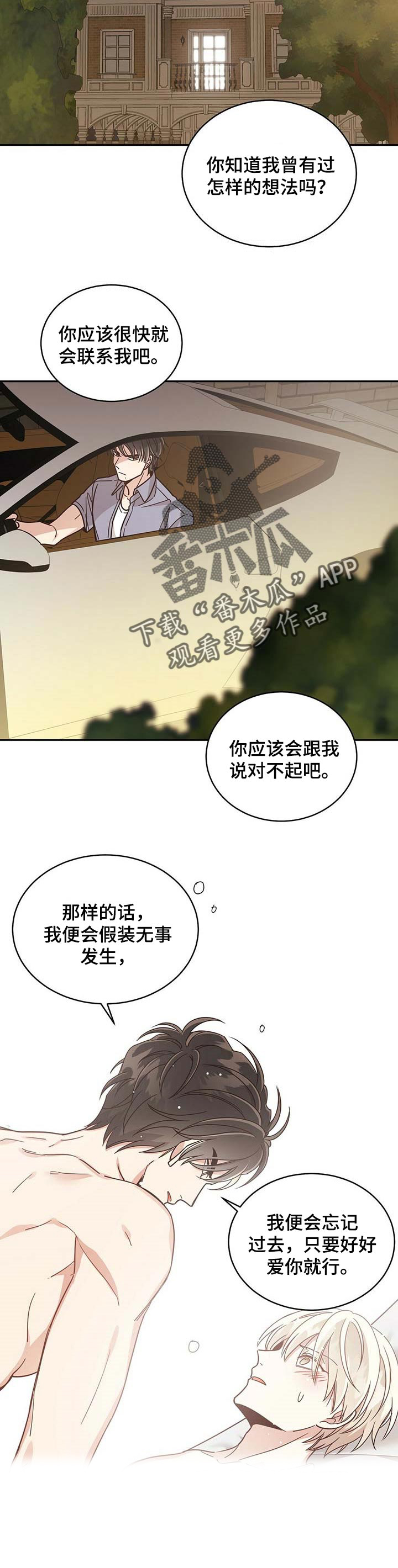 第47章：一直在等我5