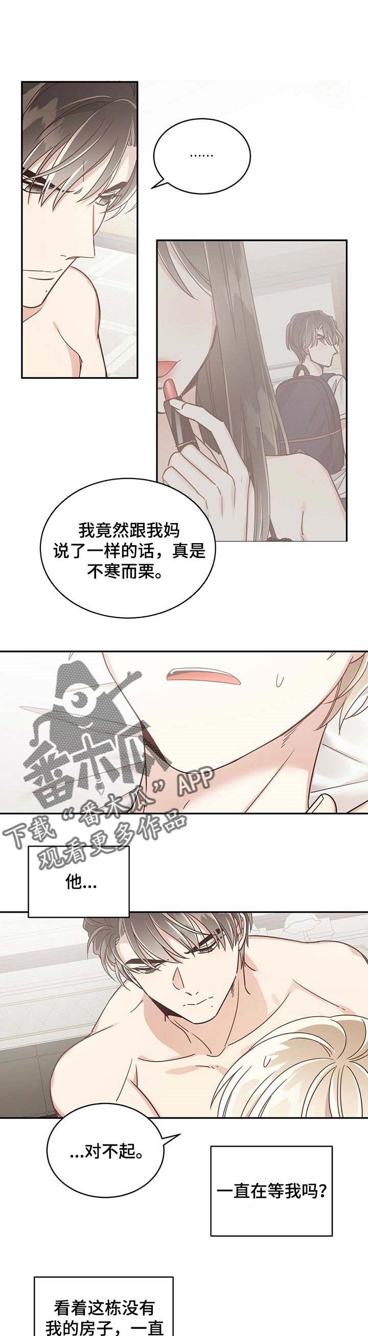第47章：一直在等我6