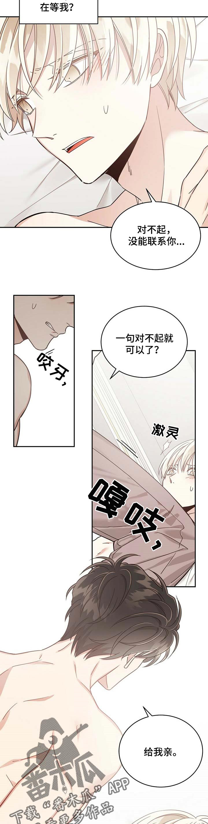 第47章：一直在等我7