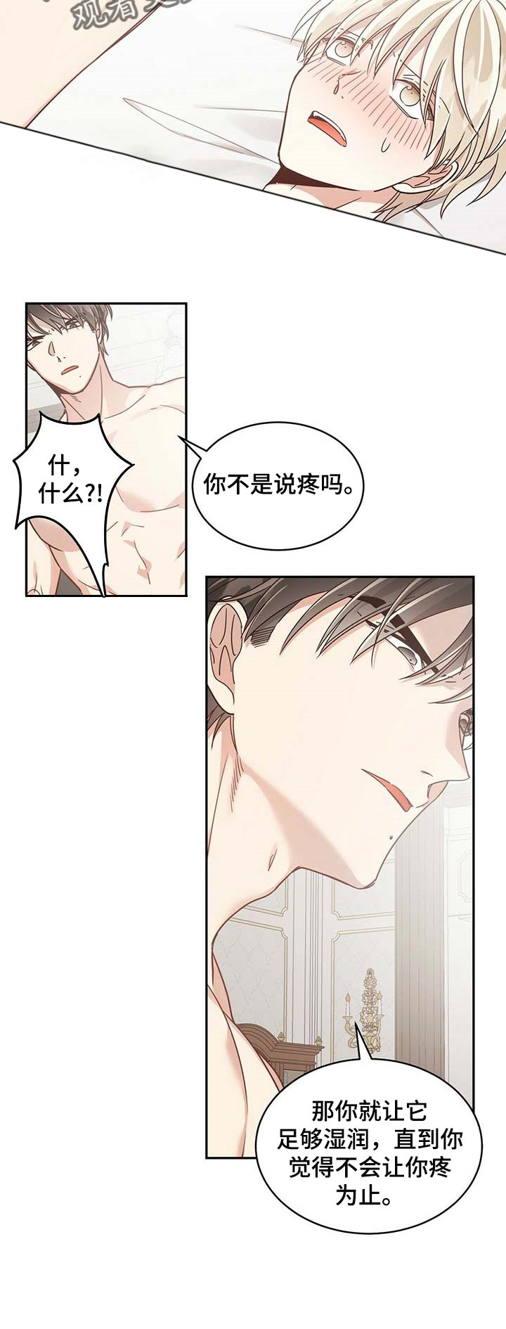 第47章：一直在等我8