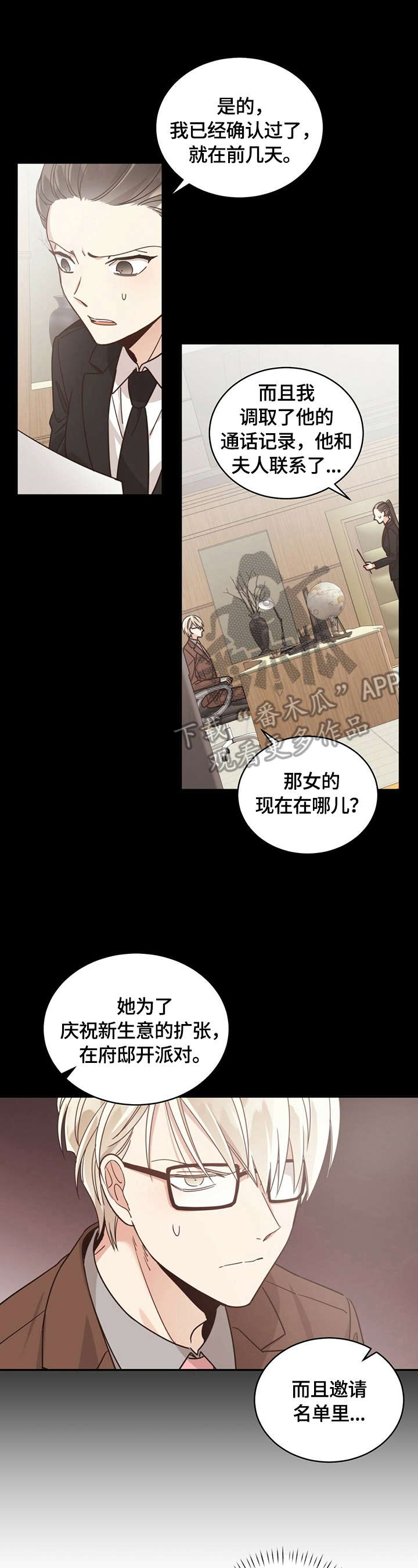 第48章：从未后悔1