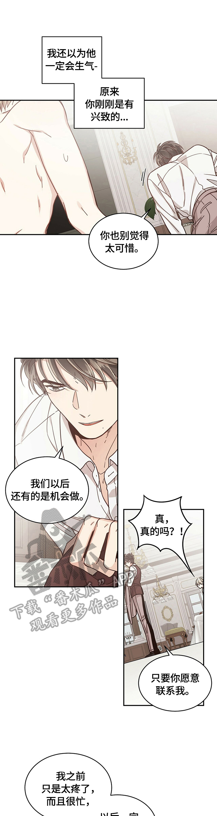 第48章：从未后悔10