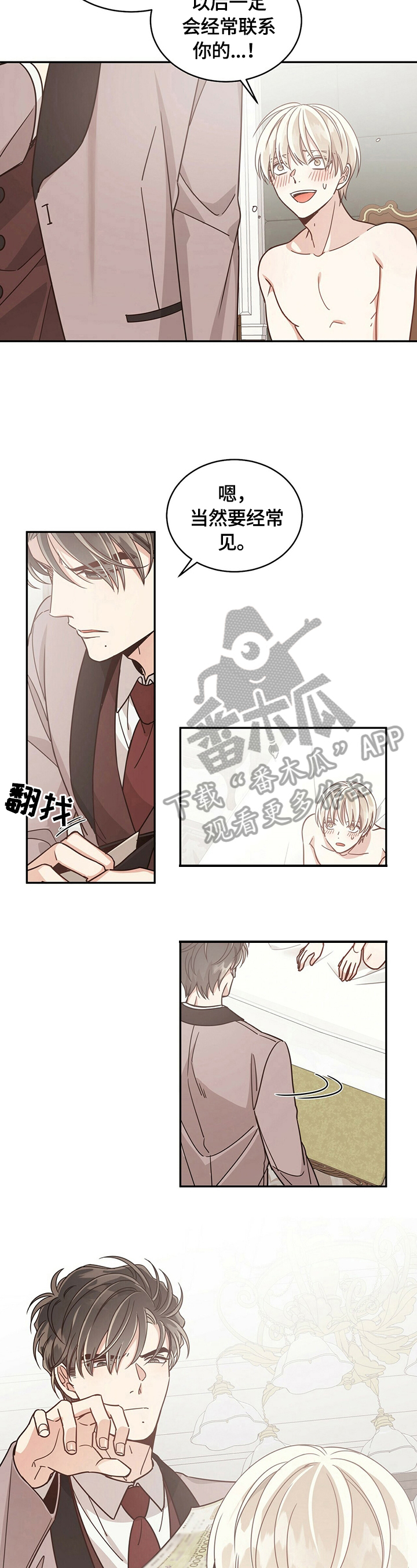 第48章：从未后悔11