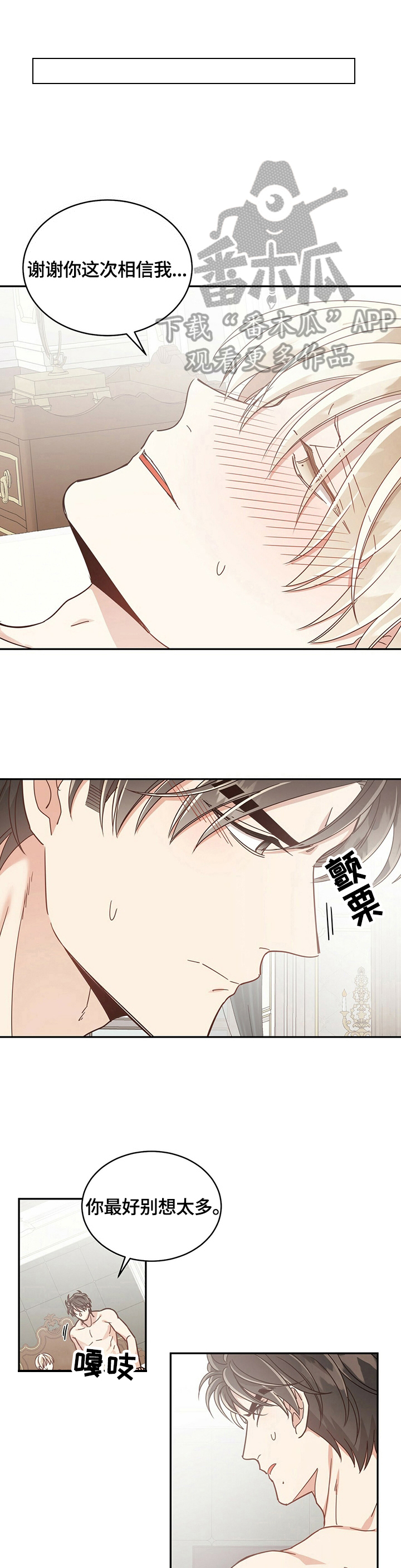 第48章：从未后悔8