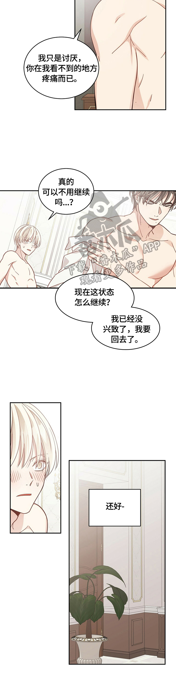 第48章：从未后悔9