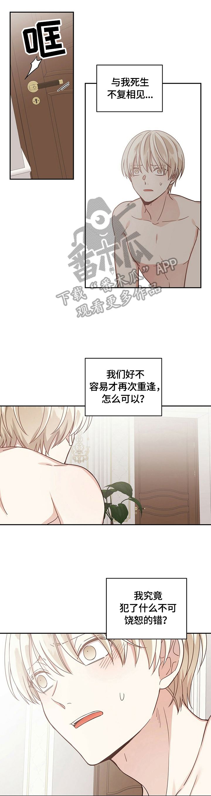 第49章：决定惩戒1